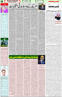 9 January 2022 Page 5