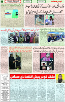 9 January 2022 Page 7