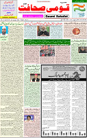 28 Jan 2022 Page 1