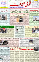 12 March 2022 page 1