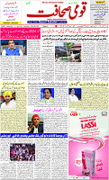 d23Page-01 urdu qaumi sahafat
