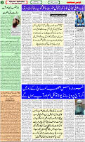 d23Page-02 urdu qaumi sahafat
