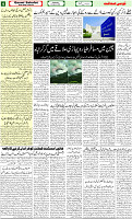 d23Page-04 urdu qaumi sahafat