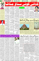 d23Page-06 urdu qaumi sahafat