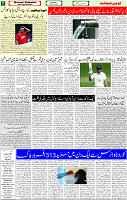d23Page-07 urdu qaumi sahafat