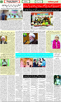 d23Page-08 urdu qaumi sahafat