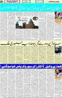 d24Page-02 urdu qaumi sahafat