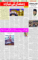 d24Page-05 urdu qaumi sahafat