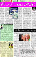 d24Page-06 urdu qaumi sahafat