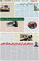 27 March 2022 Page 4