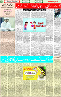 qaumi sahaf page-02