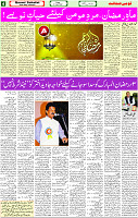 qaumi sahaf page-04