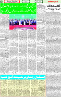 qaumi sahaf page-05