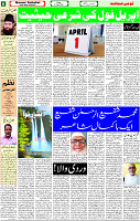 qaumi sahaf page-06
