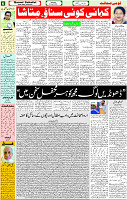 Qaumi Sahafat d02 Page06