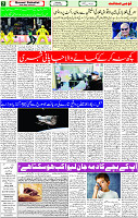 Qaumi Sahafat d02 Page07