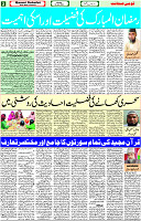 qaumi sahafat p-02 (1)