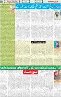qaumi sahafat page02