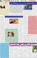 qaumi sahafat page04