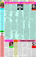 04 Dec -2022 page-3 