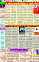 06 Dec -2022 page-3 