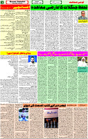 10 Dec -2022 page-3 
