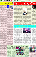 11 Jan 2022 Page-5