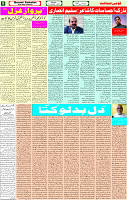 14 Jan 2023 Page-5