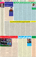 18 March 2023 Page-5