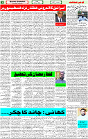 07 April-2023 Page-2 