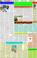 13 April-2023 Page-3 