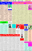 17 April-2023 Page-05 