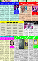 11 July -2023 Page-5 