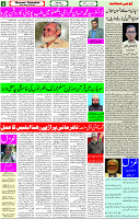 15 July -2023 Page-4 