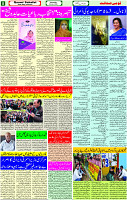 26 July -2023 Page-5 