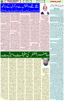 21 August -2023 Page-4 