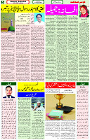 21 August -2023 Page-5 