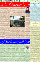 23 Oct 2023 Page 4 