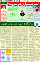 31 Oct 2023 Page 5 