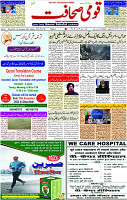 06 Nov- 2023  Page- 1 