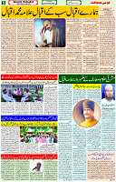 09 Nov- 2023  Page- 5 