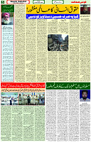 10 Nov- 2023  Page- 5 