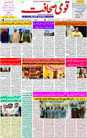 11 Nov- 2023  Page- 3 