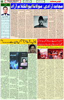 12 Nov- 2023  Page- 5 