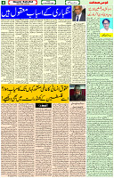 17 Nov- 2023  Page- 4 