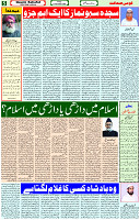 17 Nov- 2023  Page- 5 