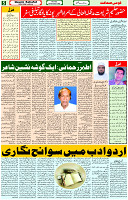 18 Nov- 2023  Page- 5 