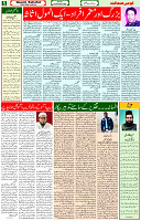 19 Nov- 2023  Page- 5 