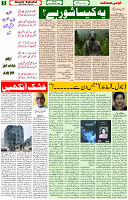 20 Nov- 2023  Page- 5 