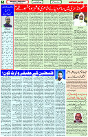 23 Nov- 2023  Page- 5 